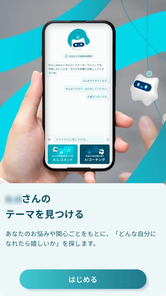 find-theme01