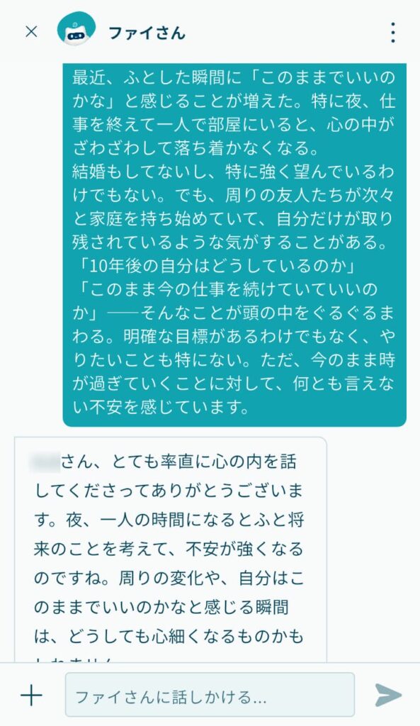 AI-chat