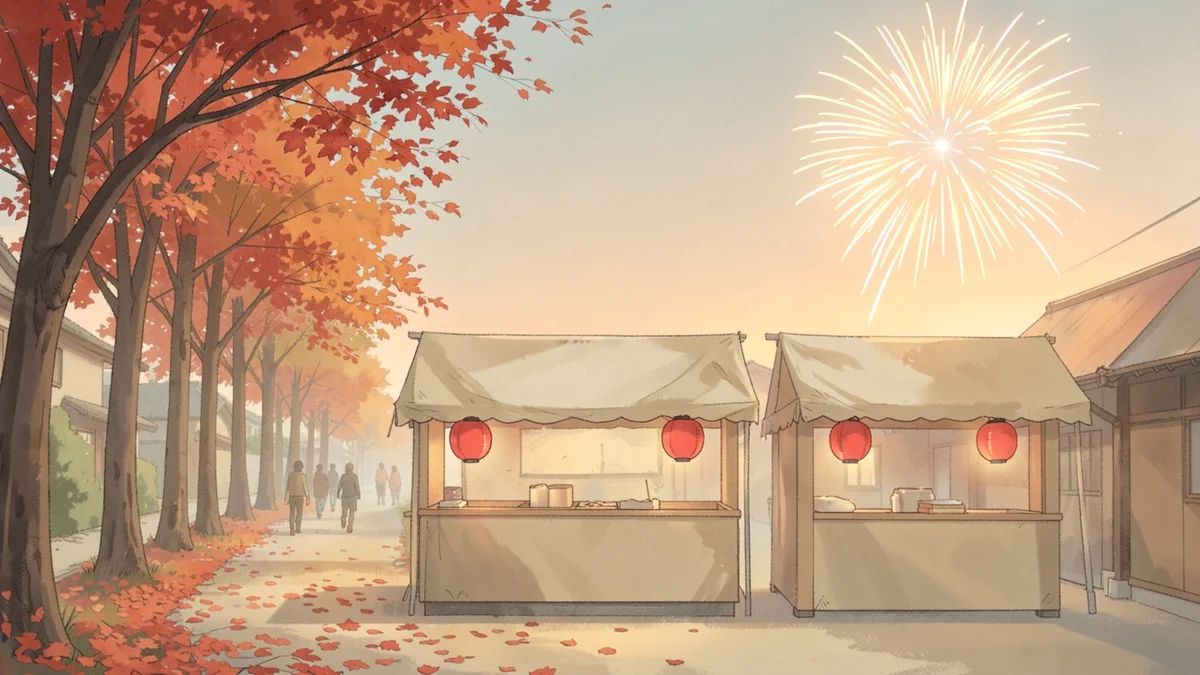 花火や紅葉、地域のお祭りなど季節のイベント